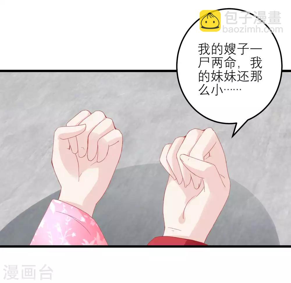 🍼读档皇后 第177话 永远不会原谅你 第12页