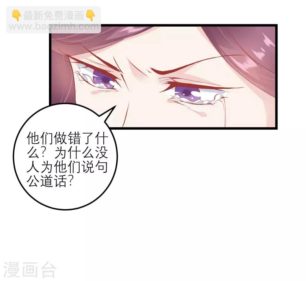 🍼读档皇后 第177话 永远不会原谅你 第13页