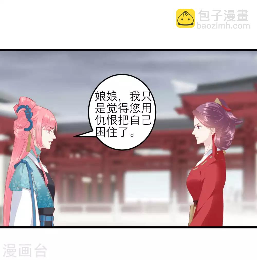 🍼读档皇后 第177话 永远不会原谅你 第15页