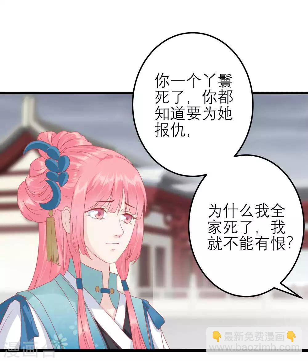 🍼读档皇后 第177话 永远不会原谅你 第17页