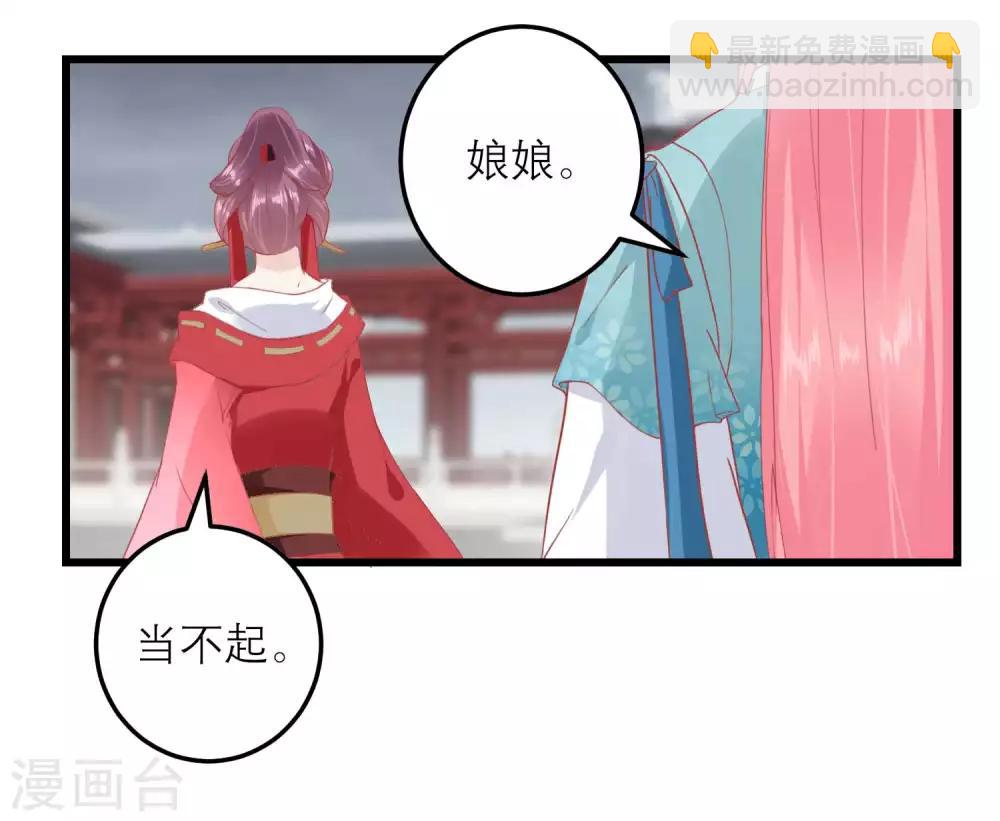 🍼读档皇后 第177话 永远不会原谅你 第2页