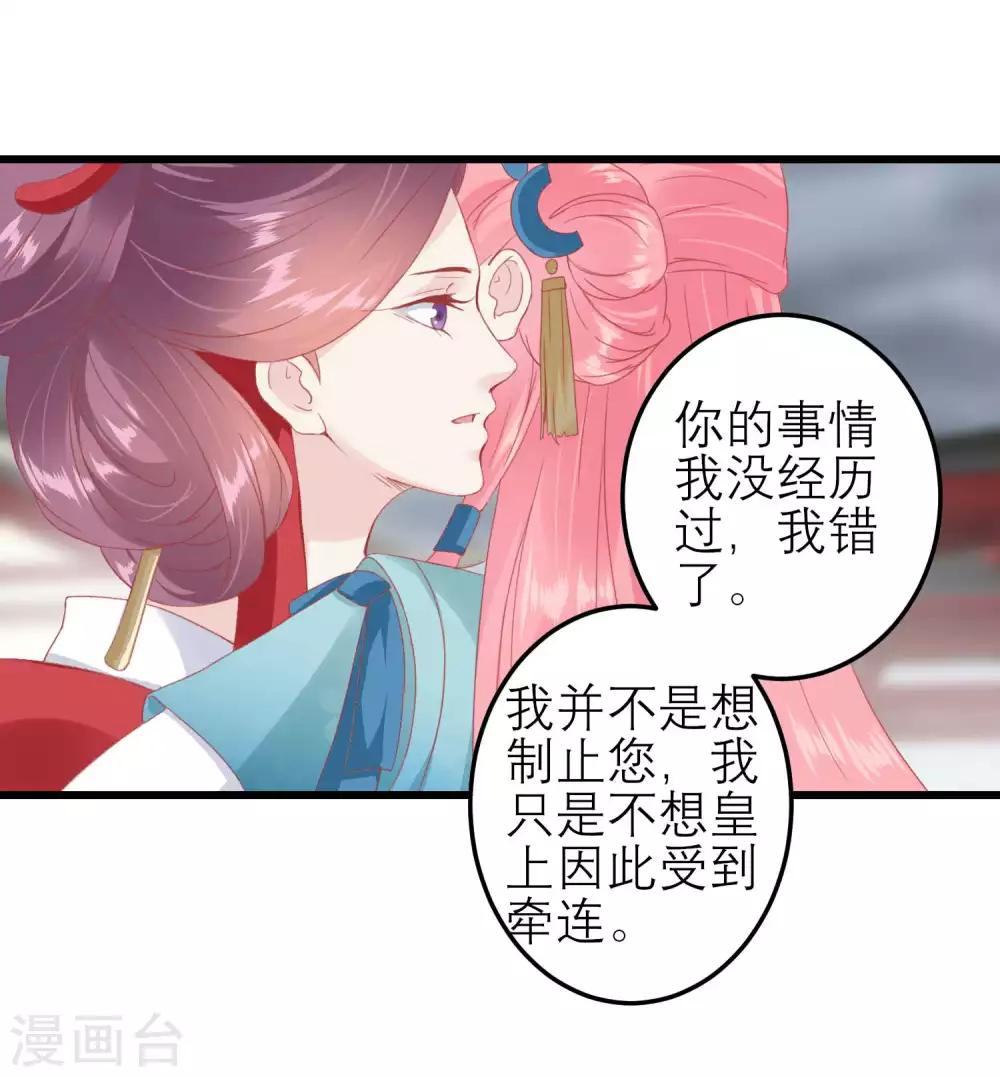 🍼读档皇后 第177话 永远不会原谅你 第22页