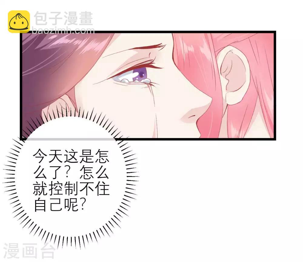 🍼读档皇后 第177话 永远不会原谅你 第23页