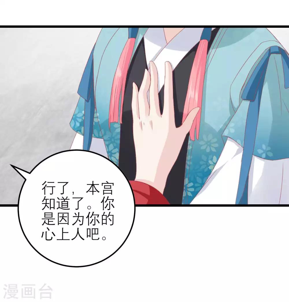 🍼读档皇后 第177话 永远不会原谅你 第24页