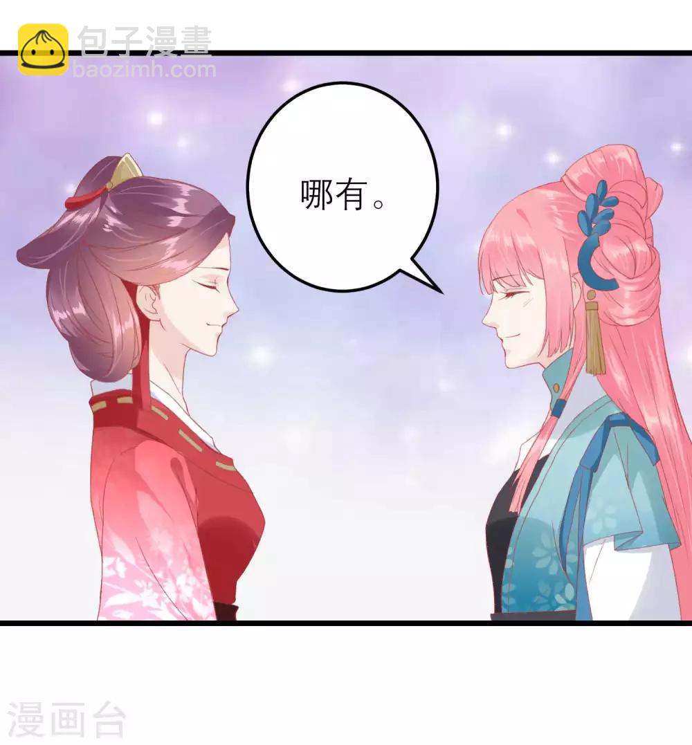🍼读档皇后 第177话 永远不会原谅你 第25页