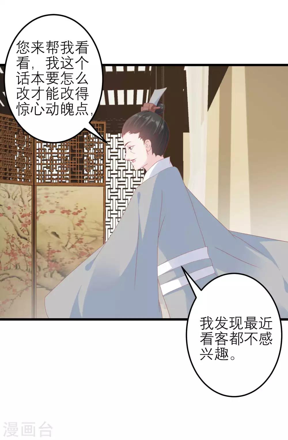 🍼读档皇后 第177话 永远不会原谅你 第27页