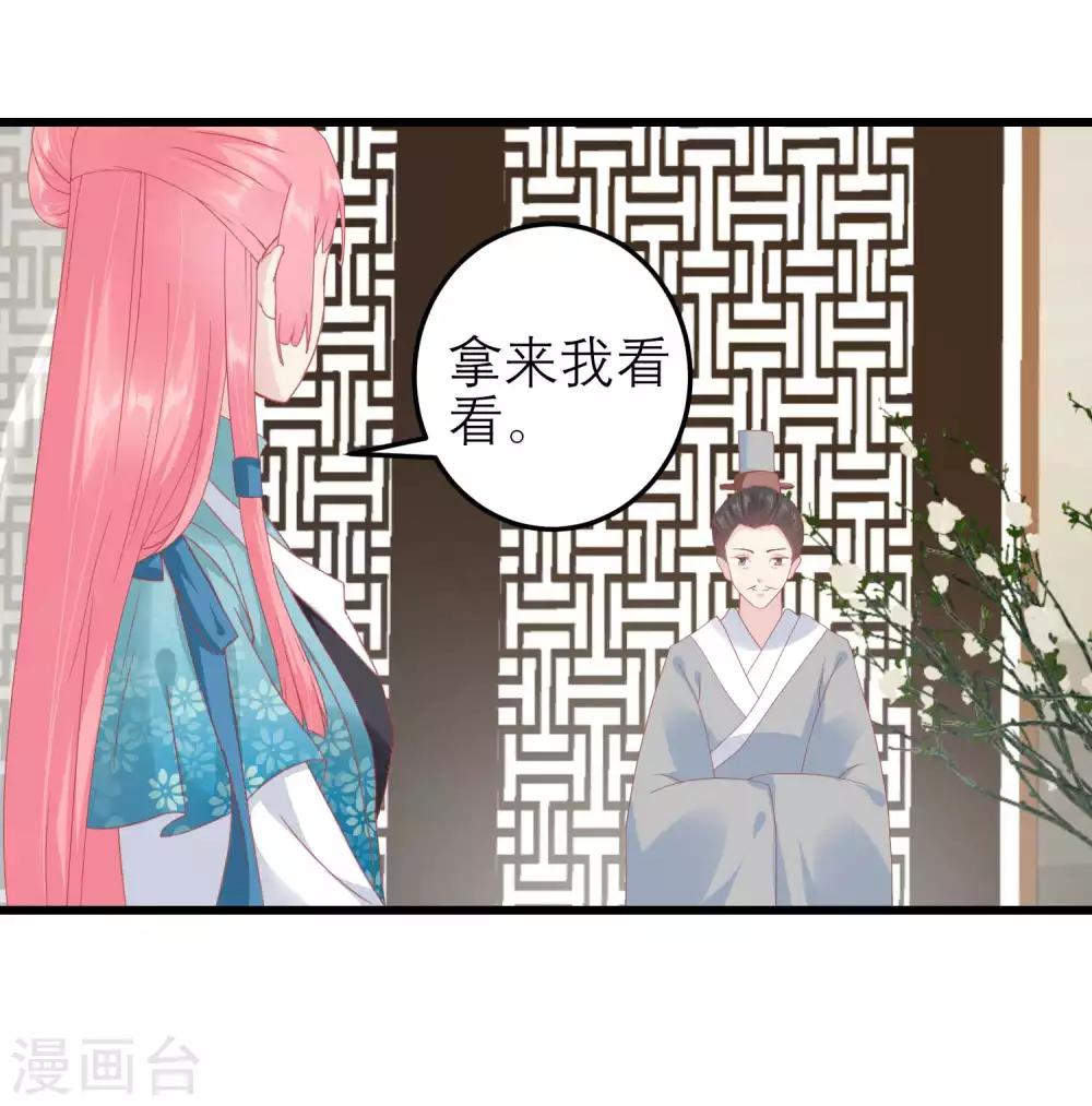 🍼读档皇后 第177话 永远不会原谅你 第28页