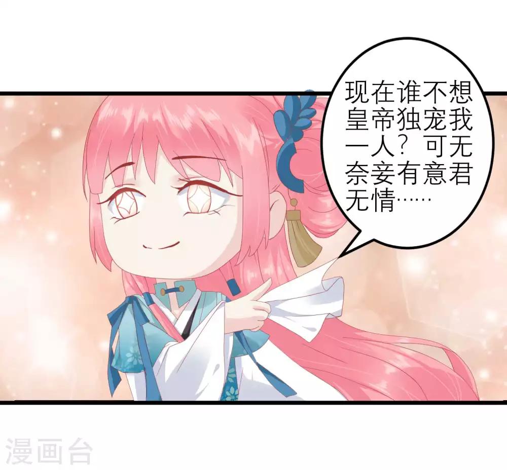 🍼读档皇后 第177话 永远不会原谅你 第31页