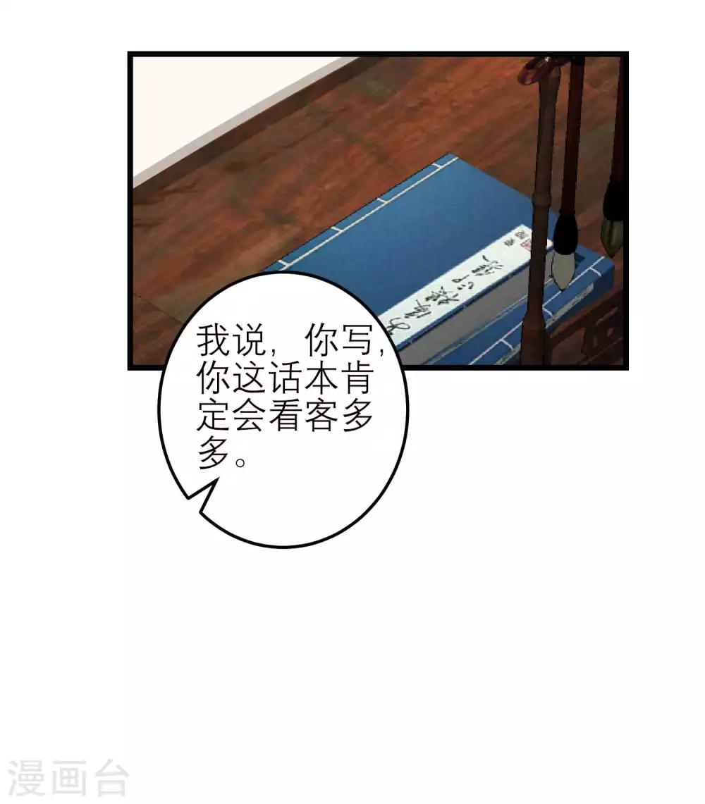🍼读档皇后 第177话 永远不会原谅你 第32页