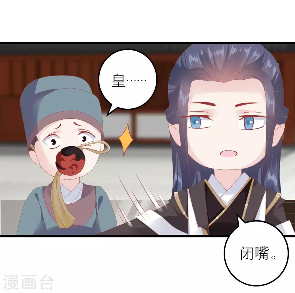 🍼读档皇后 第177话 永远不会原谅你 第34页