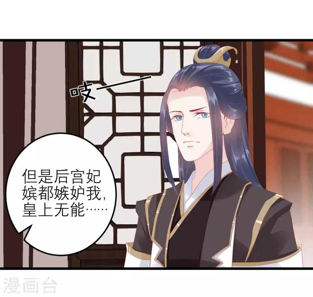 🍼读档皇后 第177话 永远不会原谅你 第36页
