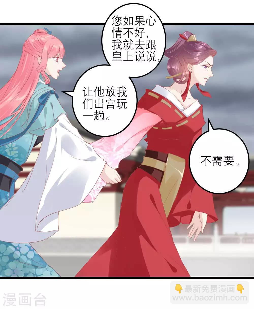 🍼读档皇后 第177话 永远不会原谅你 第4页