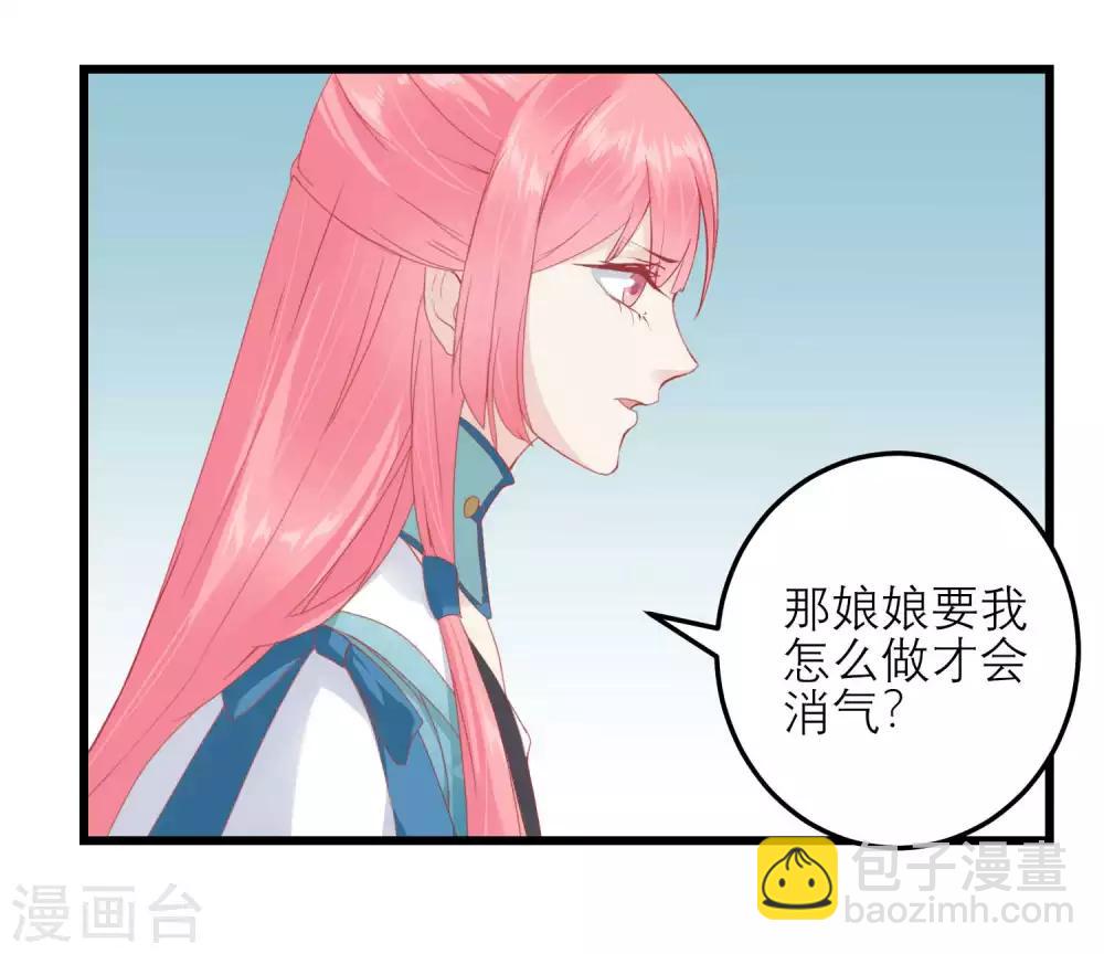 🍼读档皇后 第177话 永远不会原谅你 第5页