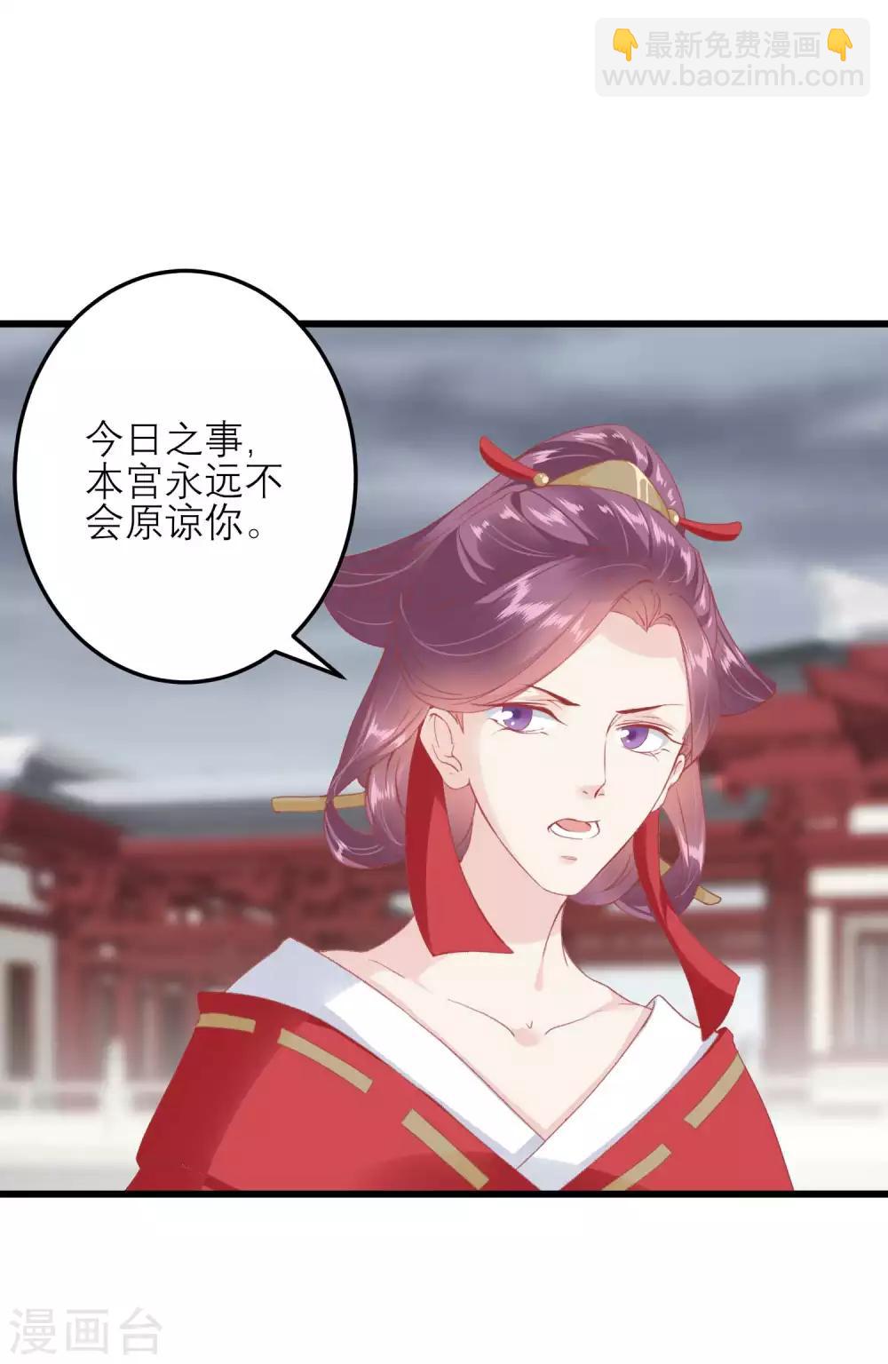 🍼读档皇后 第177话 永远不会原谅你 第6页