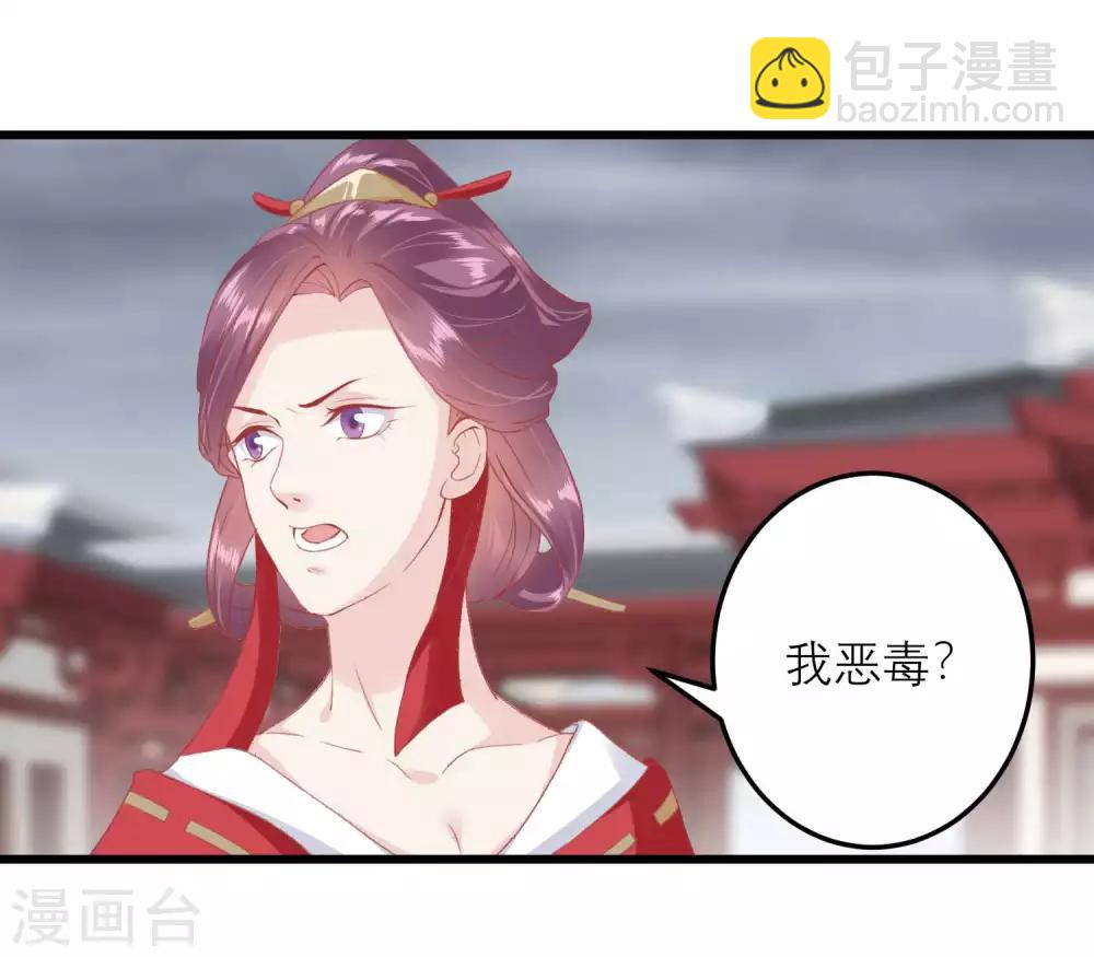 🍼读档皇后 第177话 永远不会原谅你 第8页