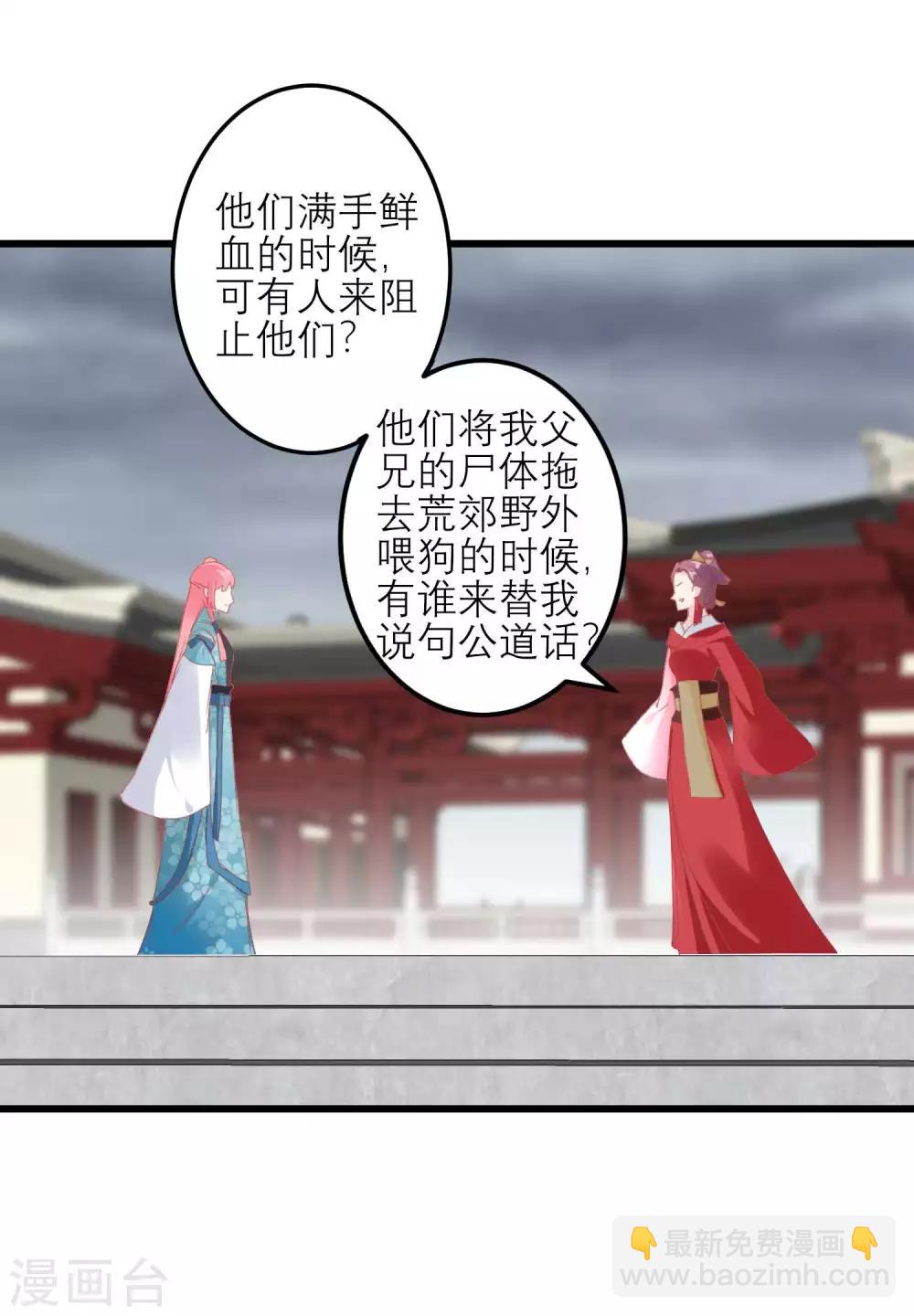 🍼读档皇后 第177话 永远不会原谅你 第9页