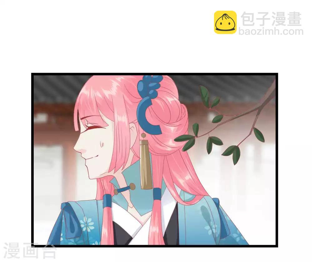 🍼读档皇后 第179话 后宫吉祥物 第25页
