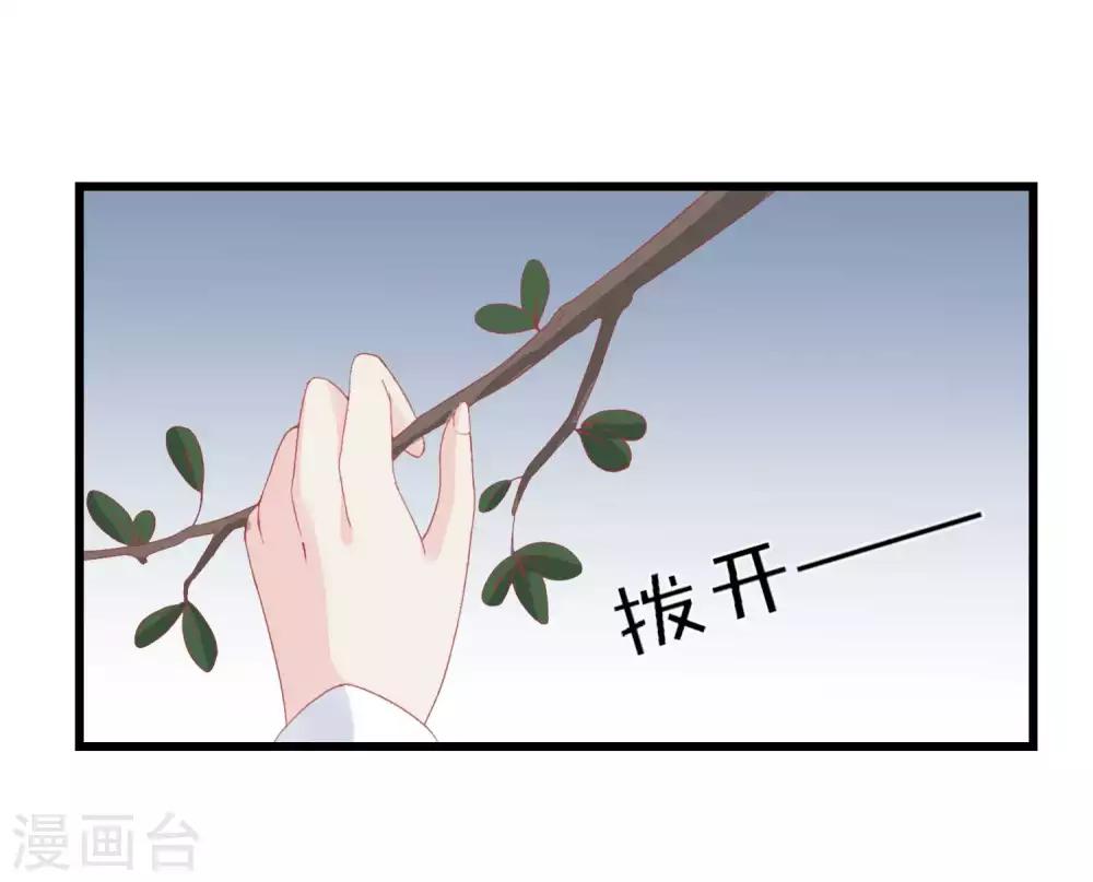 🍼读档皇后 第179话 后宫吉祥物 第27页