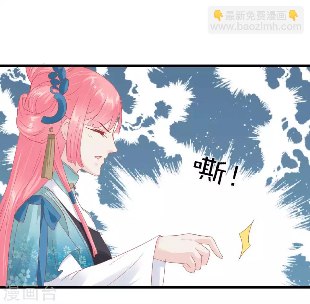 🍼读档皇后 第179话 后宫吉祥物 第28页