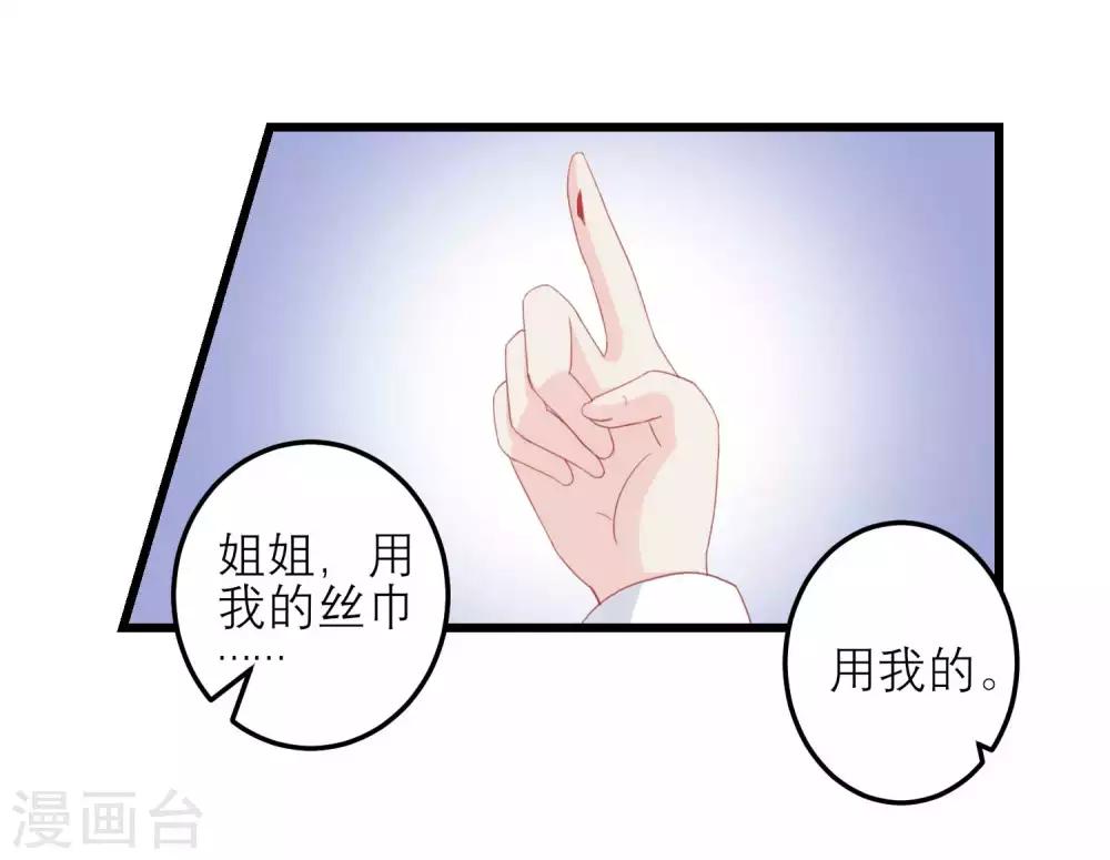 🍼读档皇后 第179话 后宫吉祥物 第29页