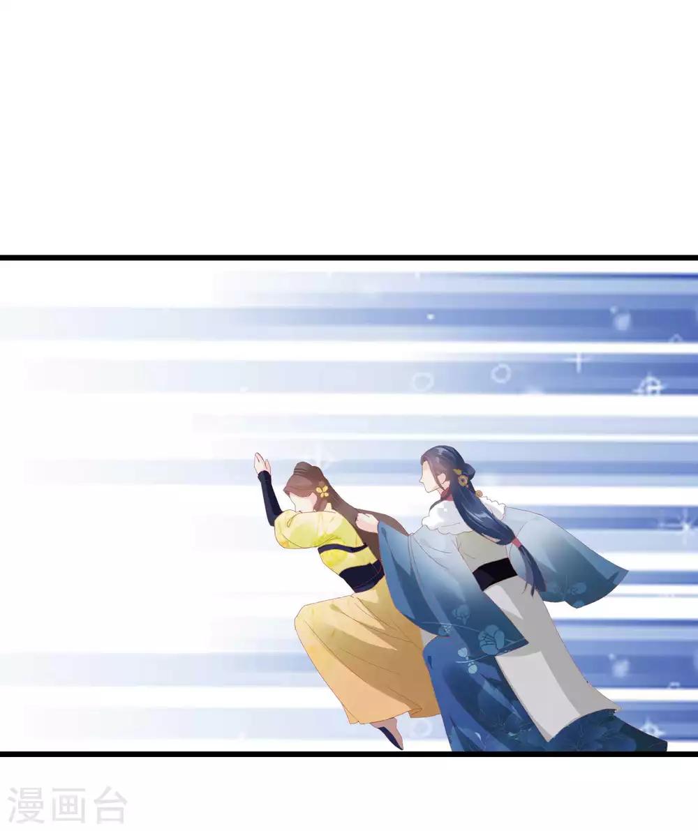 🍼读档皇后 第179话 后宫吉祥物 第6页