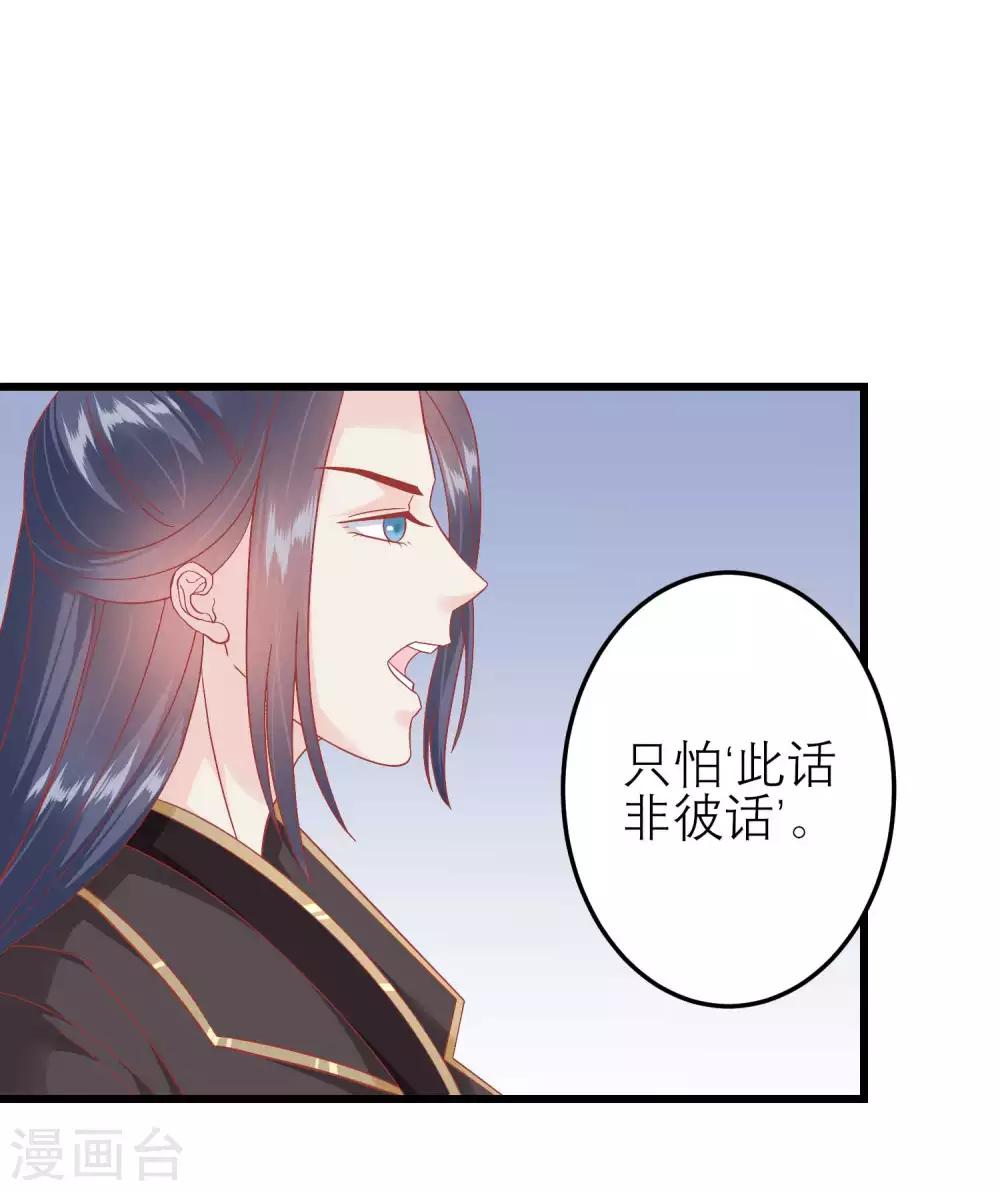 🍼读档皇后 第181话 荒凉之地的秘密 第10页