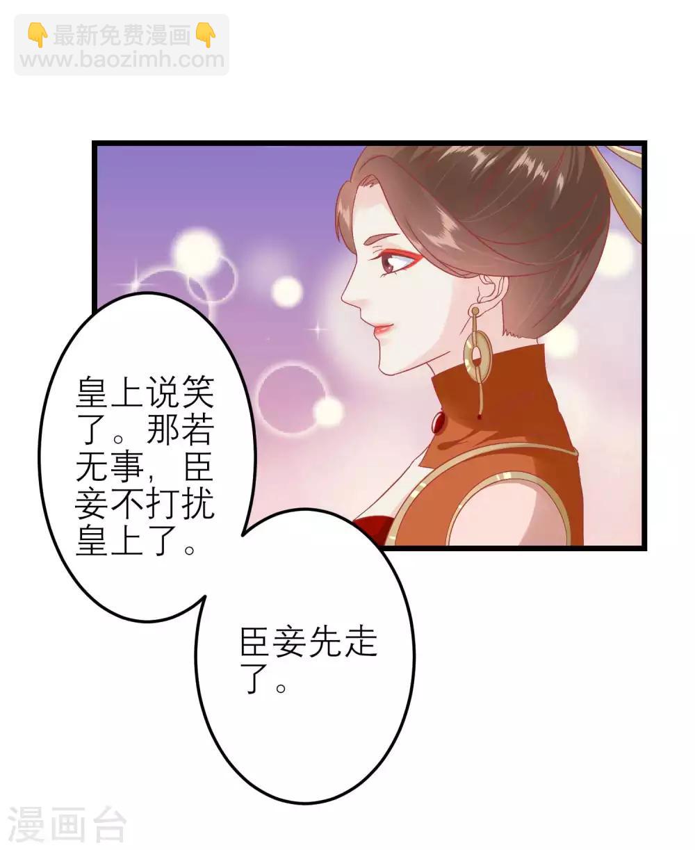 🍼读档皇后 第181话 荒凉之地的秘密 第11页