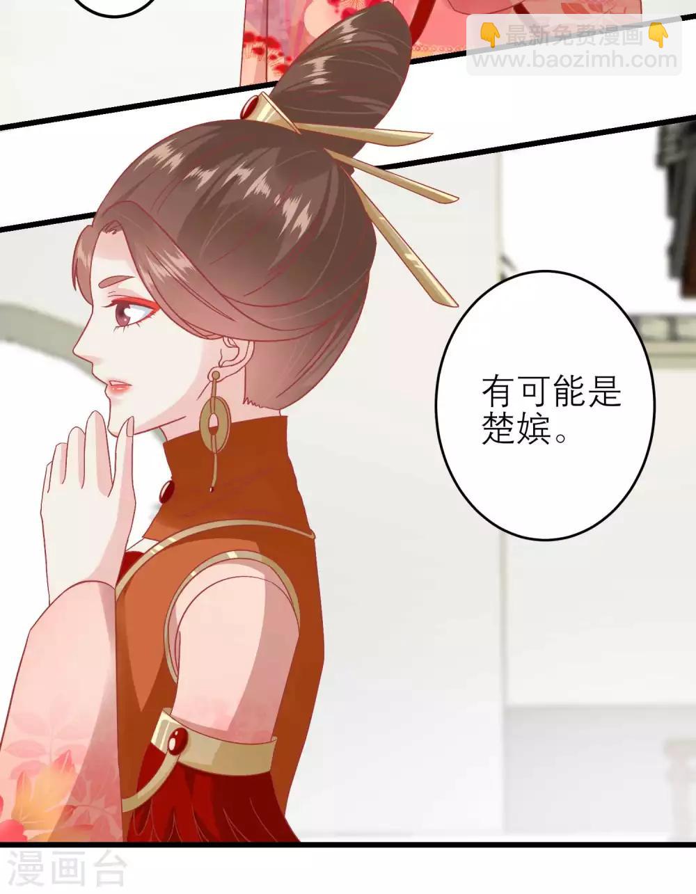 🍼读档皇后 第181话 荒凉之地的秘密 第13页