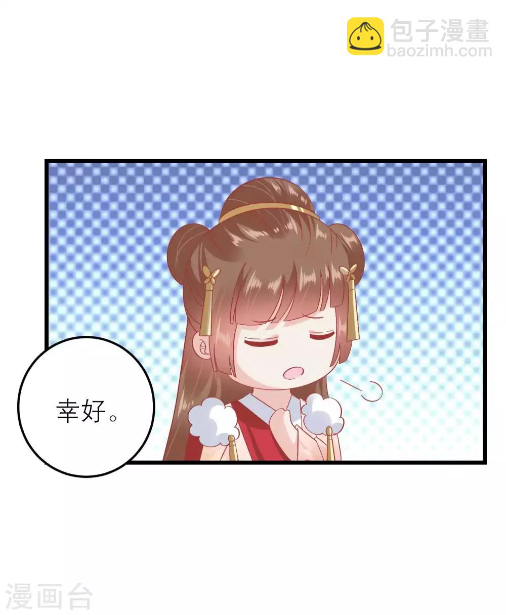 🍼读档皇后 第181话 荒凉之地的秘密 第14页