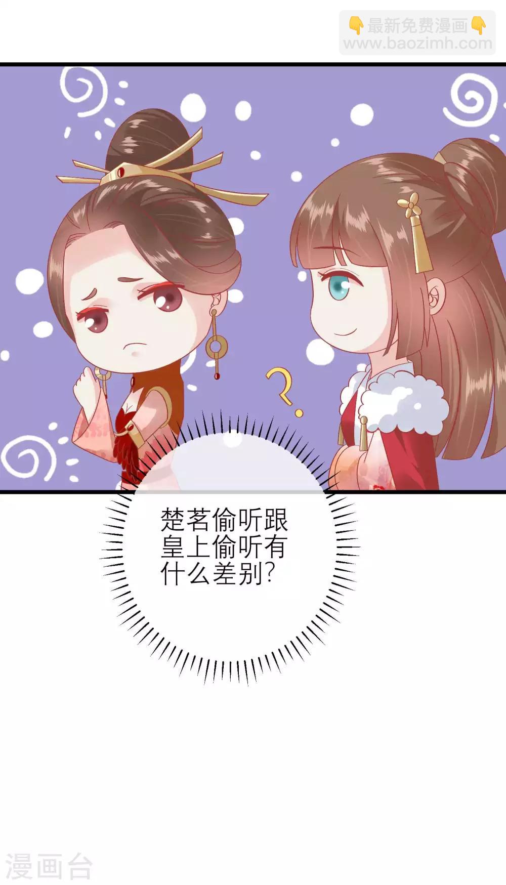 🍼读档皇后 第181话 荒凉之地的秘密 第15页