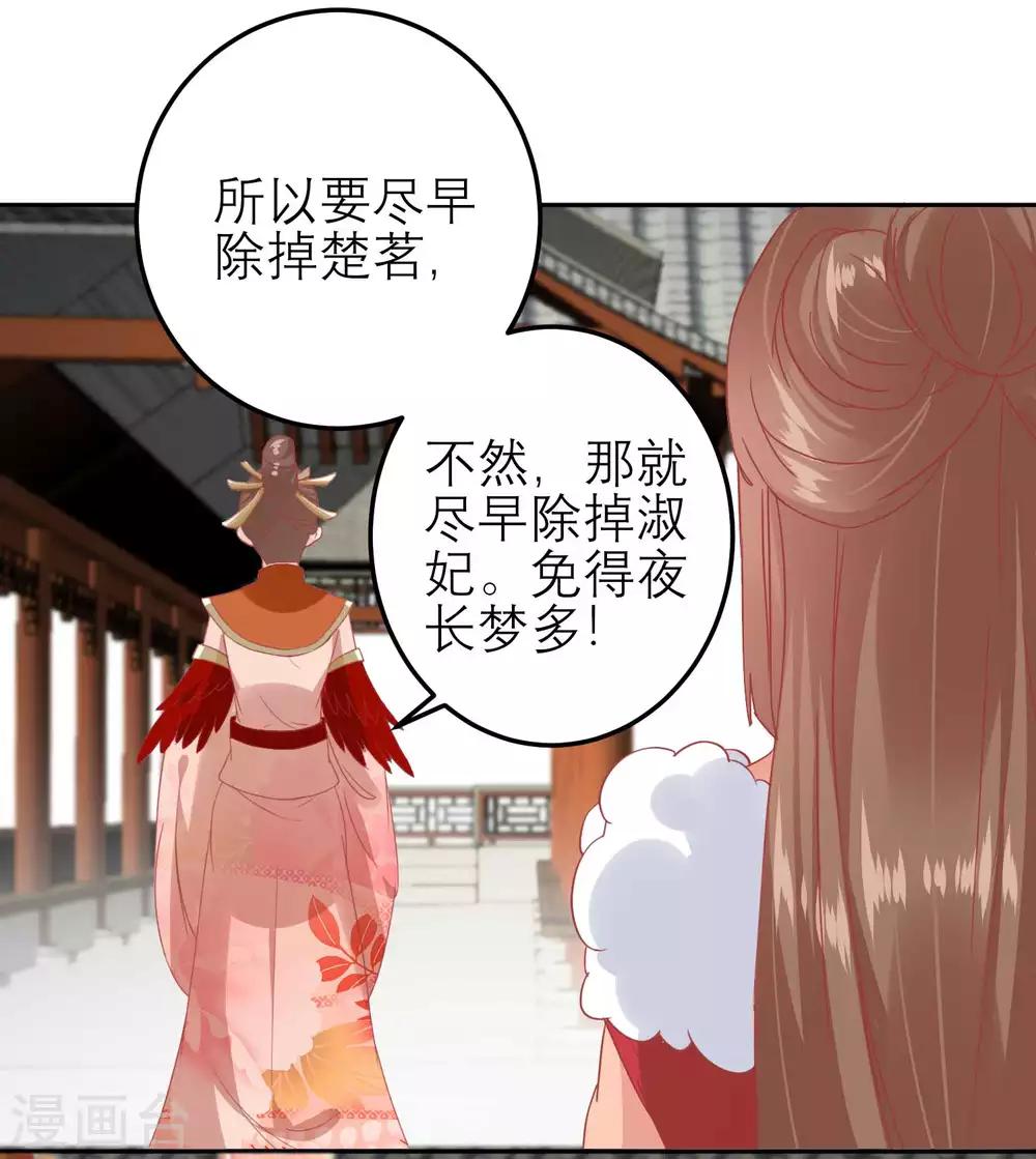 🍼读档皇后 第181话 荒凉之地的秘密 第16页