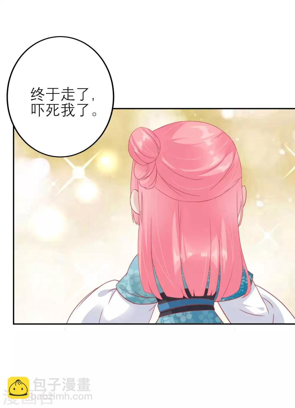 🍼读档皇后 第181话 荒凉之地的秘密 第19页