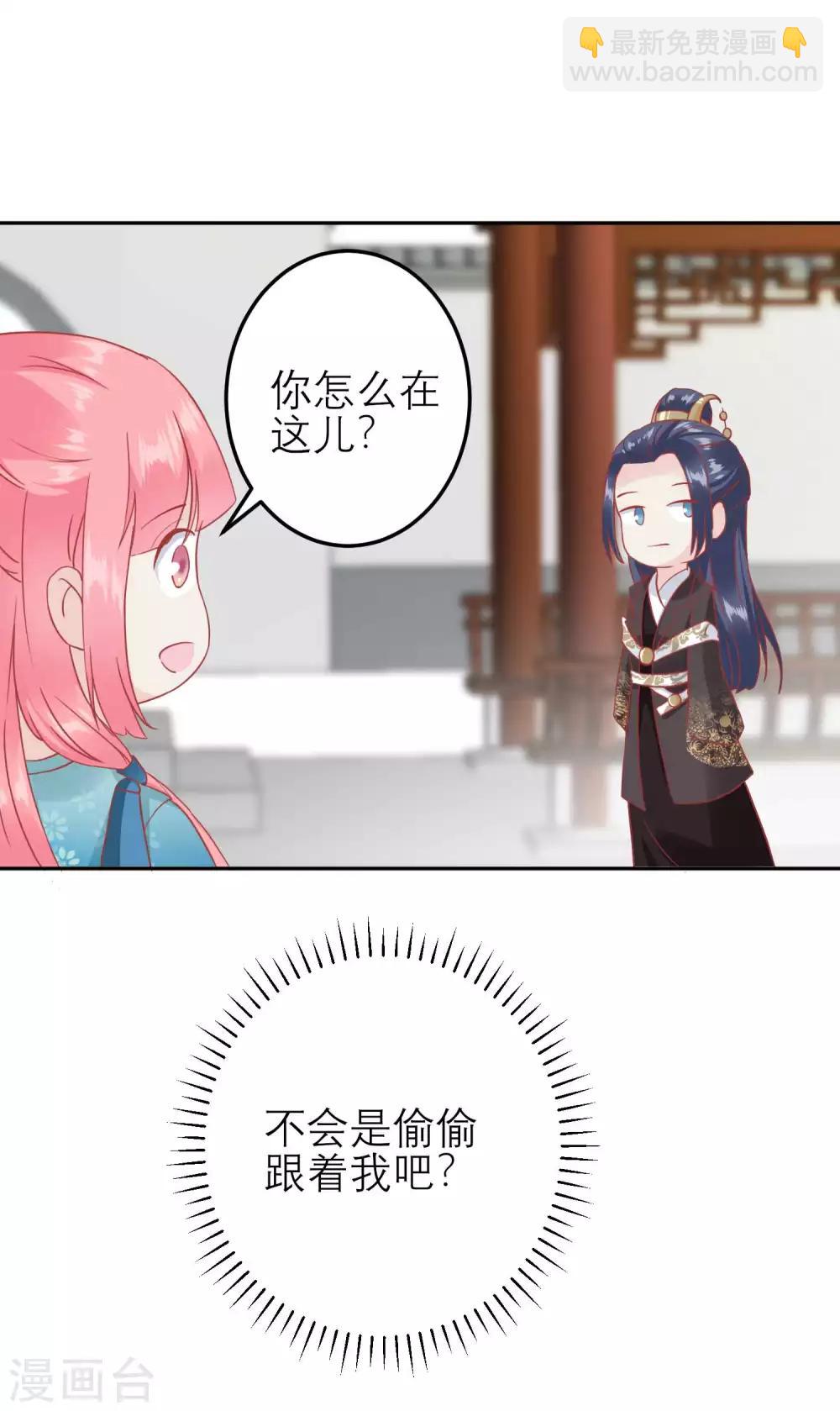 🍼读档皇后 第181话 荒凉之地的秘密 第20页
