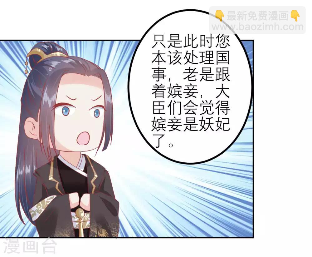 🍼读档皇后 第181话 荒凉之地的秘密 第23页