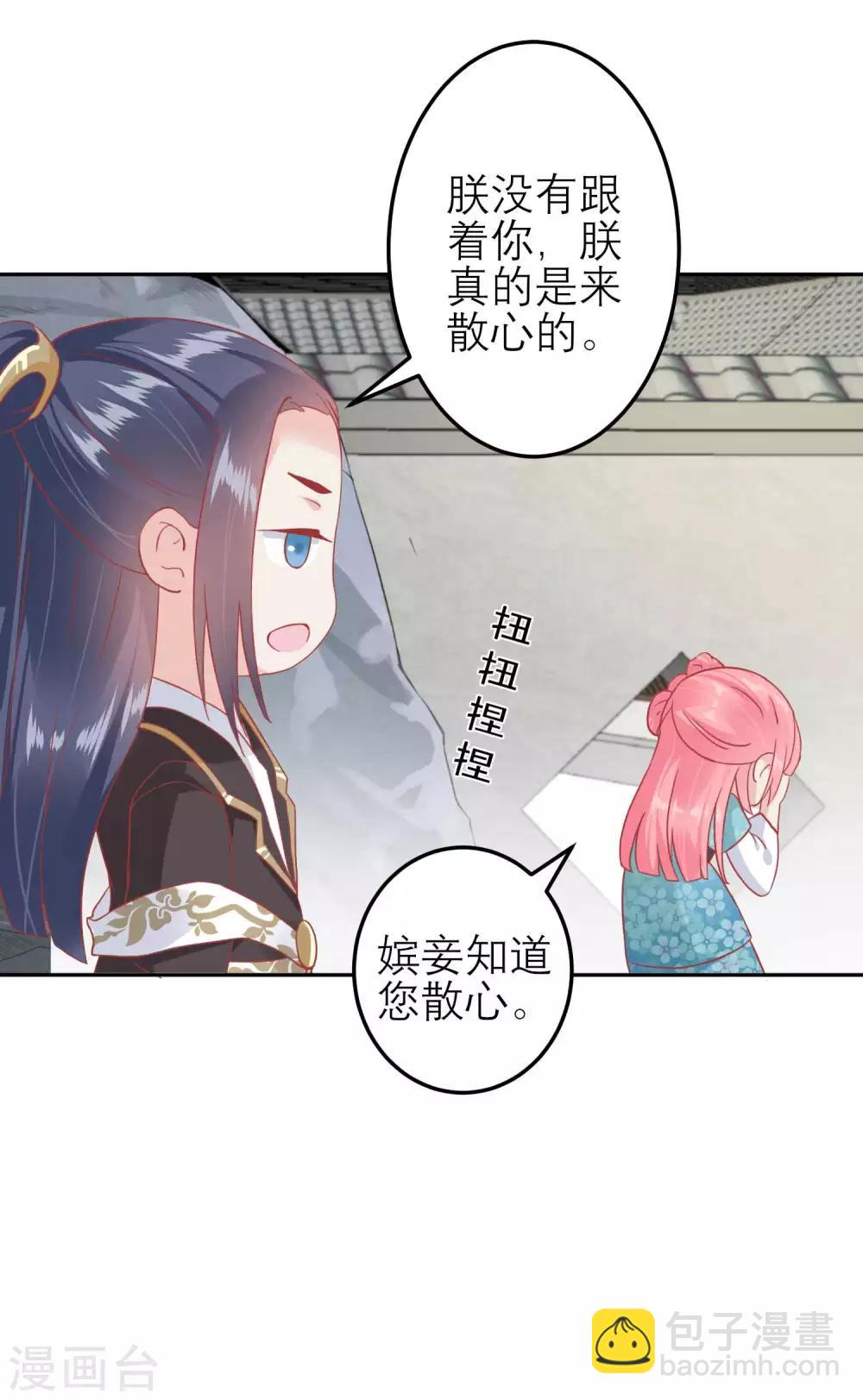 🍼读档皇后 第181话 荒凉之地的秘密 第24页