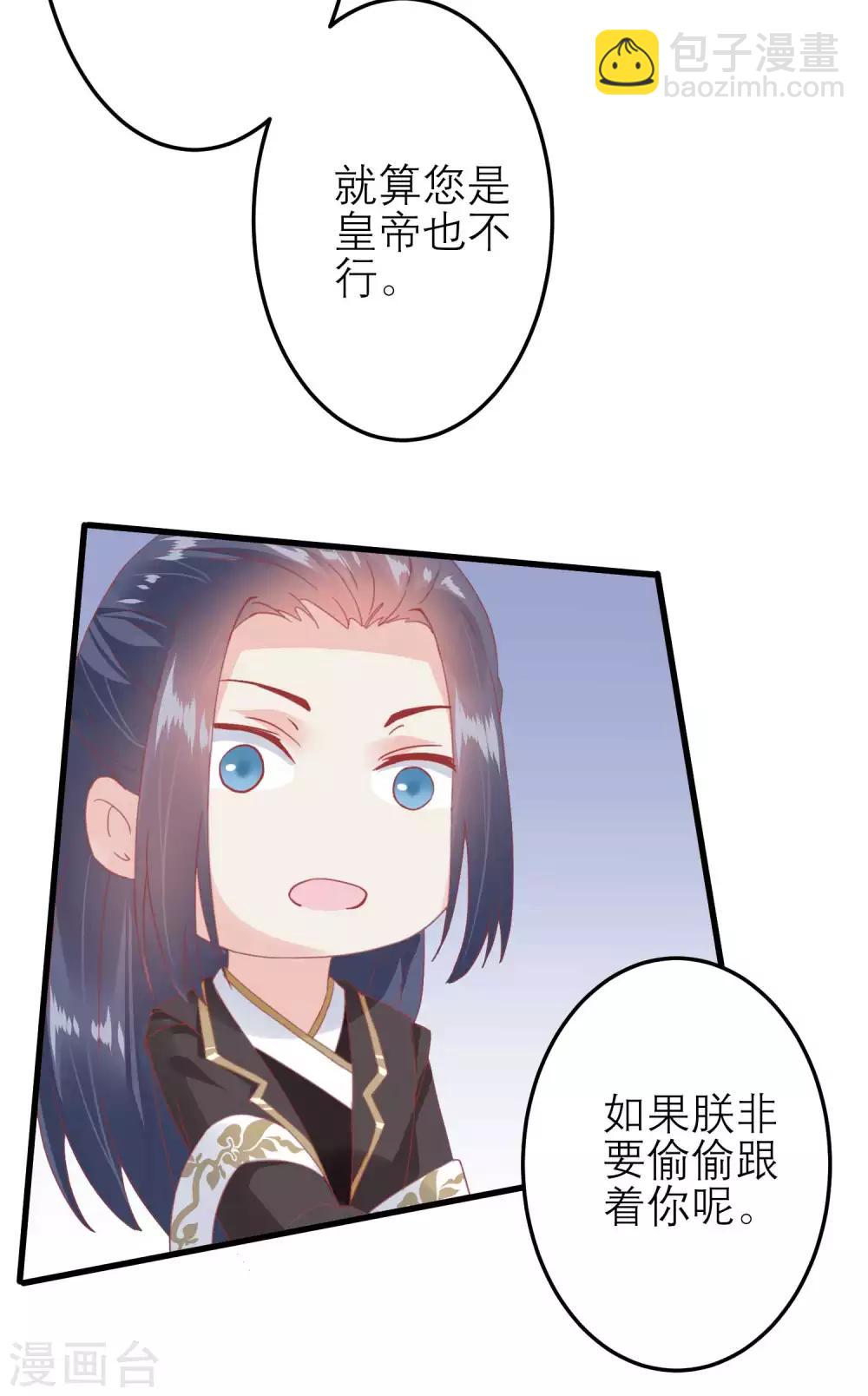 🍼读档皇后 第181话 荒凉之地的秘密 第26页