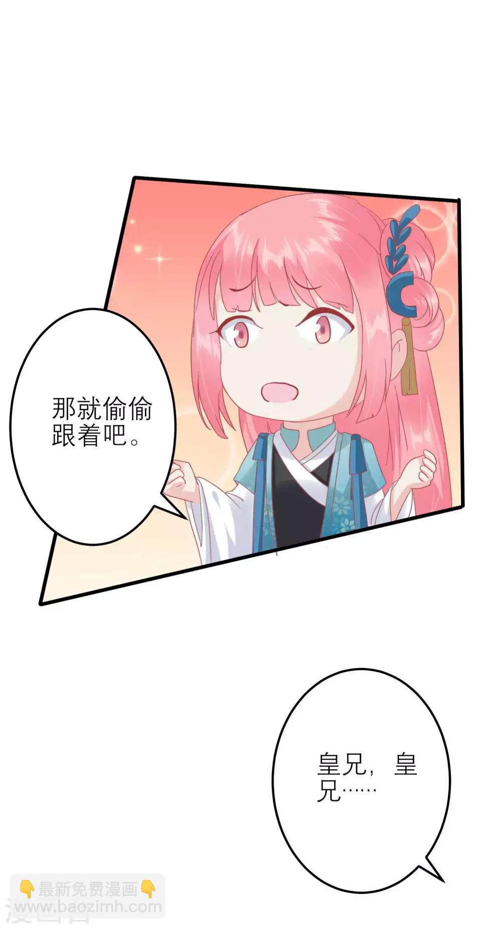 🍼读档皇后 第181话 荒凉之地的秘密 第27页