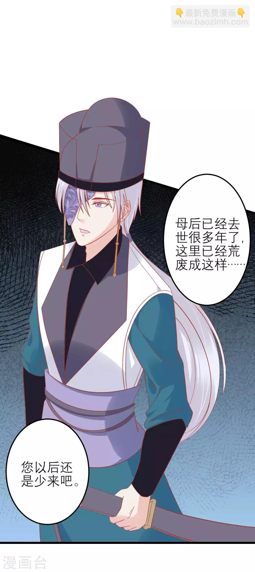 🍼读档皇后 第181话 荒凉之地的秘密 第29页