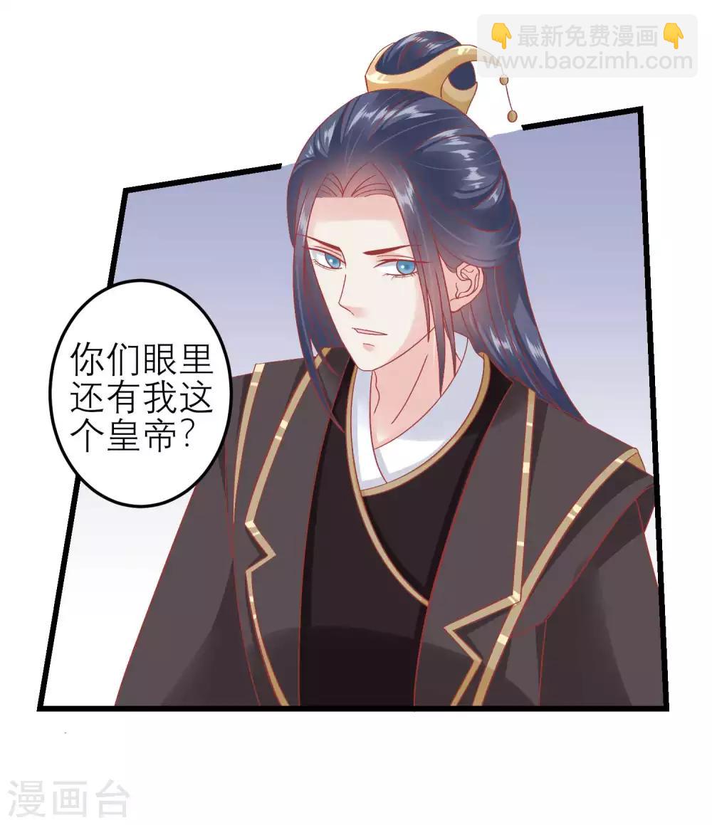 🍼读档皇后 第181话 荒凉之地的秘密 第3页