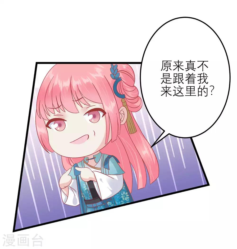 🍼读档皇后 第181话 荒凉之地的秘密 第32页