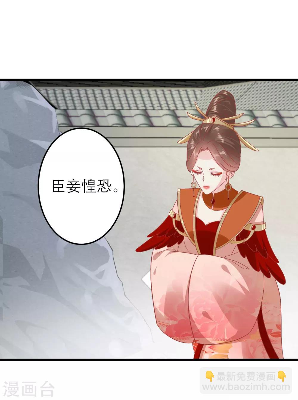 🍼读档皇后 第181话 荒凉之地的秘密 第4页