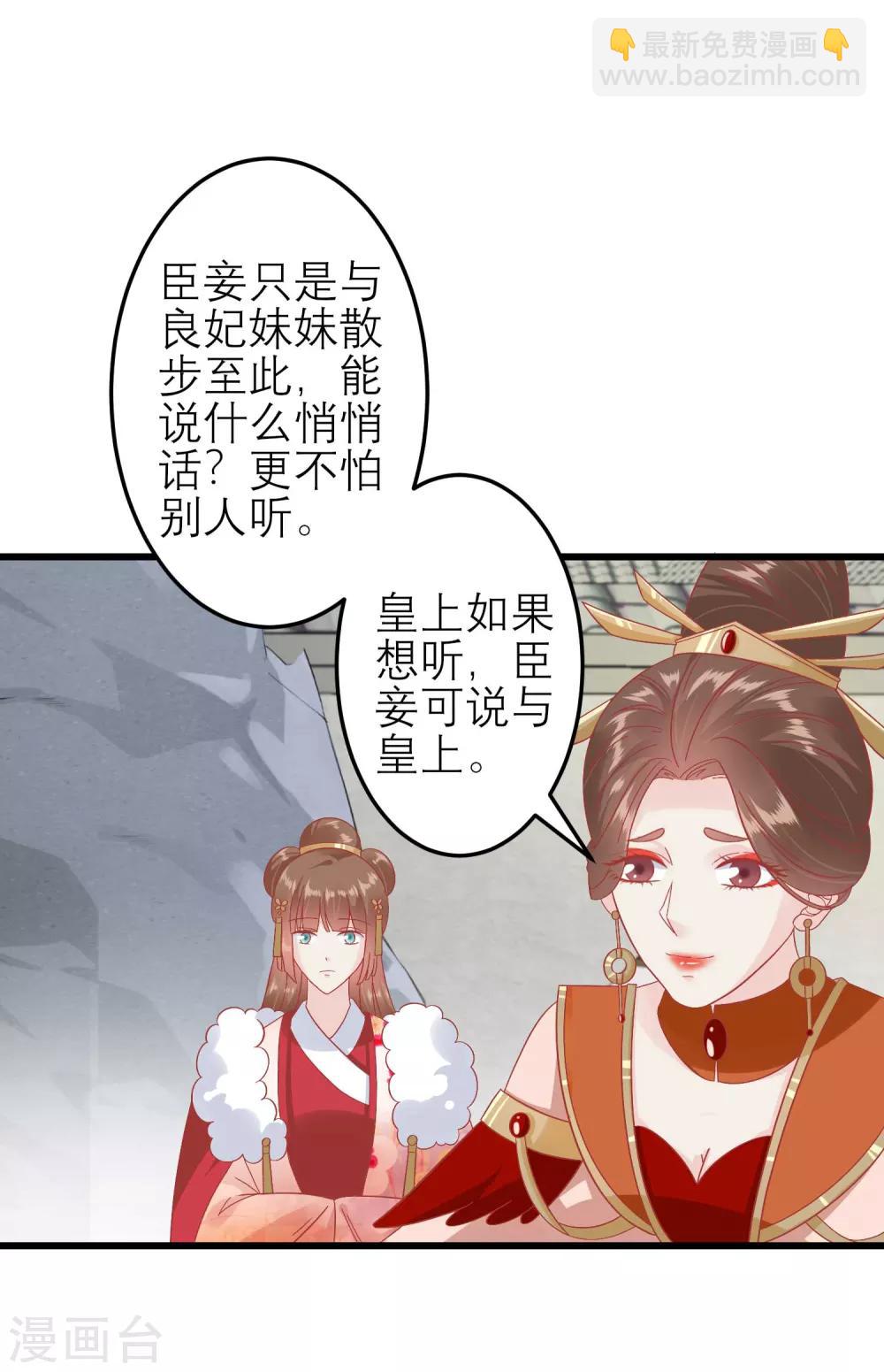 🍼读档皇后 第181话 荒凉之地的秘密 第9页