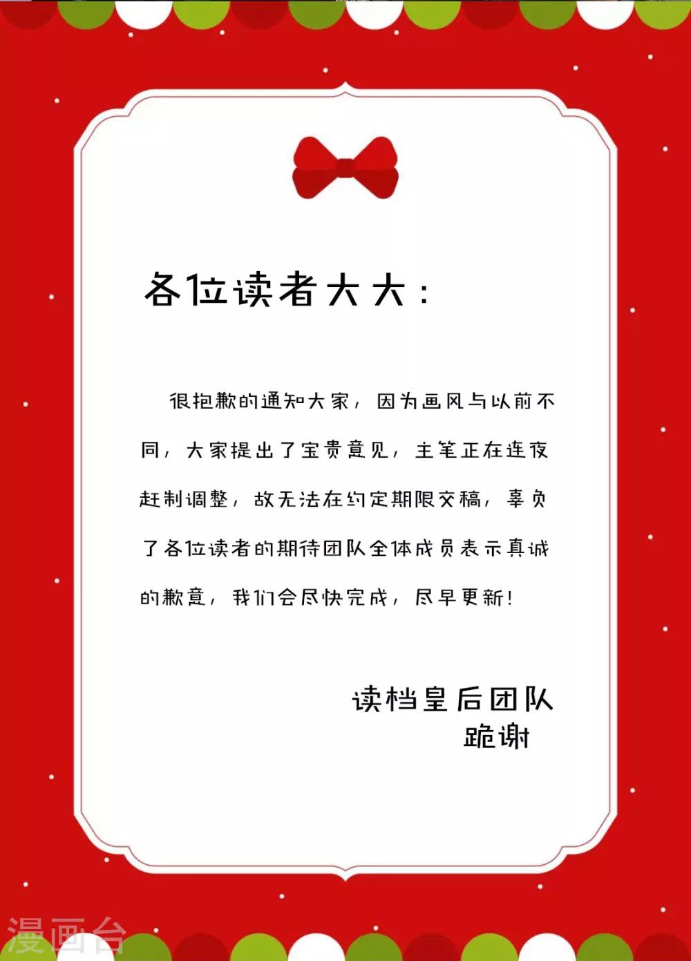 🍼读档皇后 2月28日停更通知 第1页