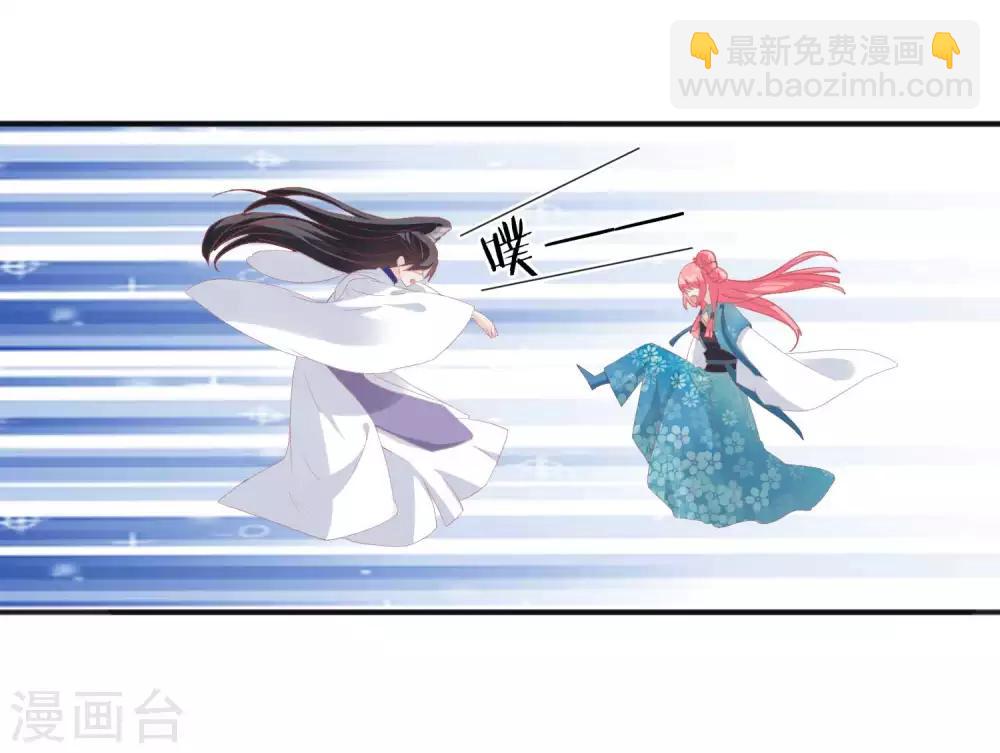 🍼读档皇后 第184话 愿君好自为之 第10页