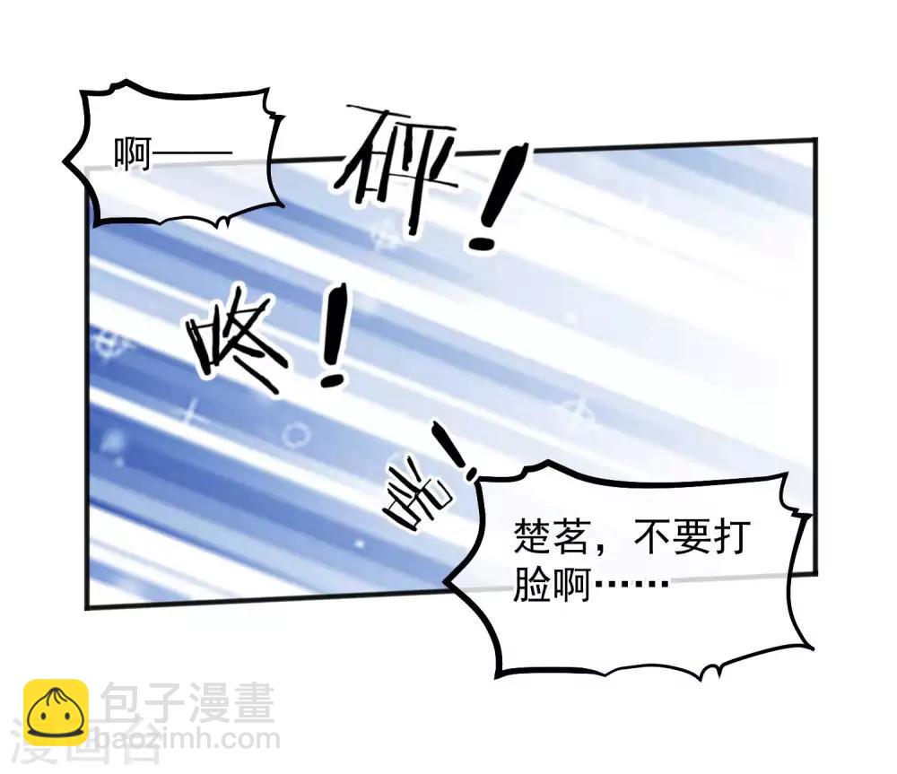 🍼读档皇后 第184话 愿君好自为之 第16页