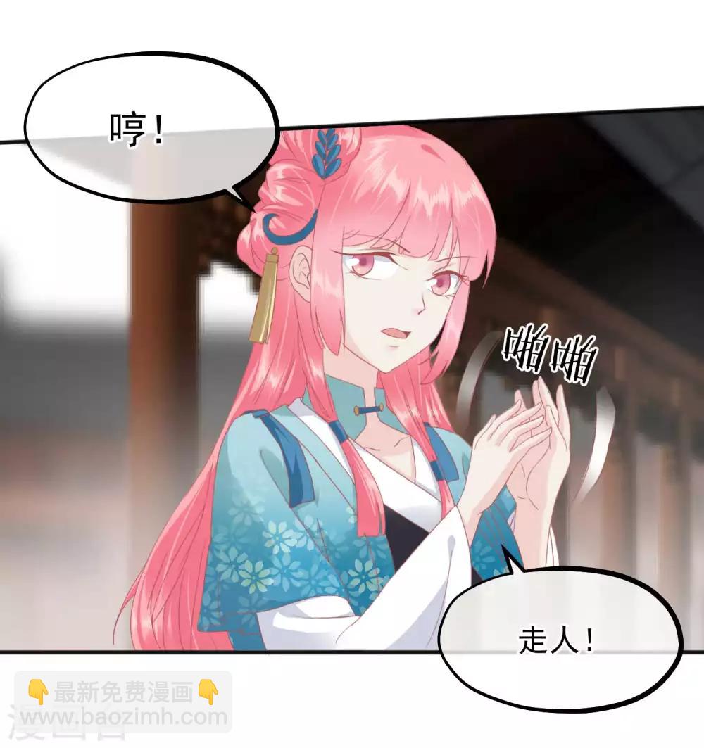 🍼读档皇后 第184话 愿君好自为之 第17页
