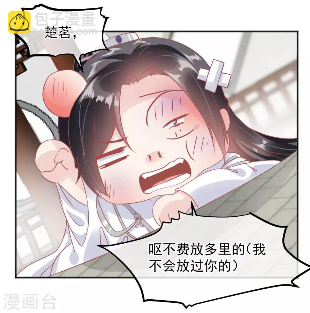 🍼读档皇后 第184话 愿君好自为之 第18页