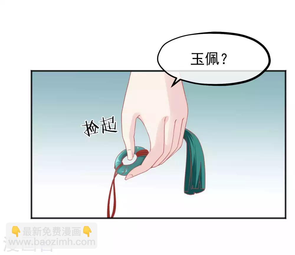 🍼读档皇后 第184话 愿君好自为之 第21页