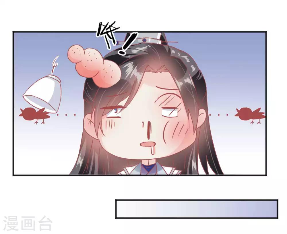 🍼读档皇后 第184话 愿君好自为之 第26页