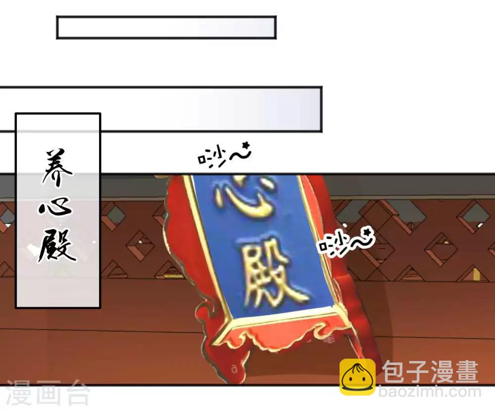 🍼读档皇后 第184话 愿君好自为之 第27页